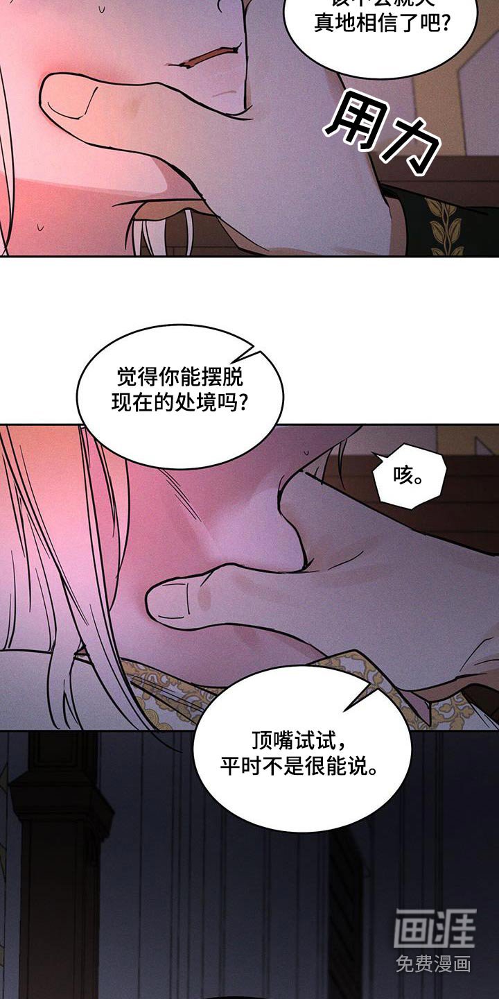 第51章：伤势