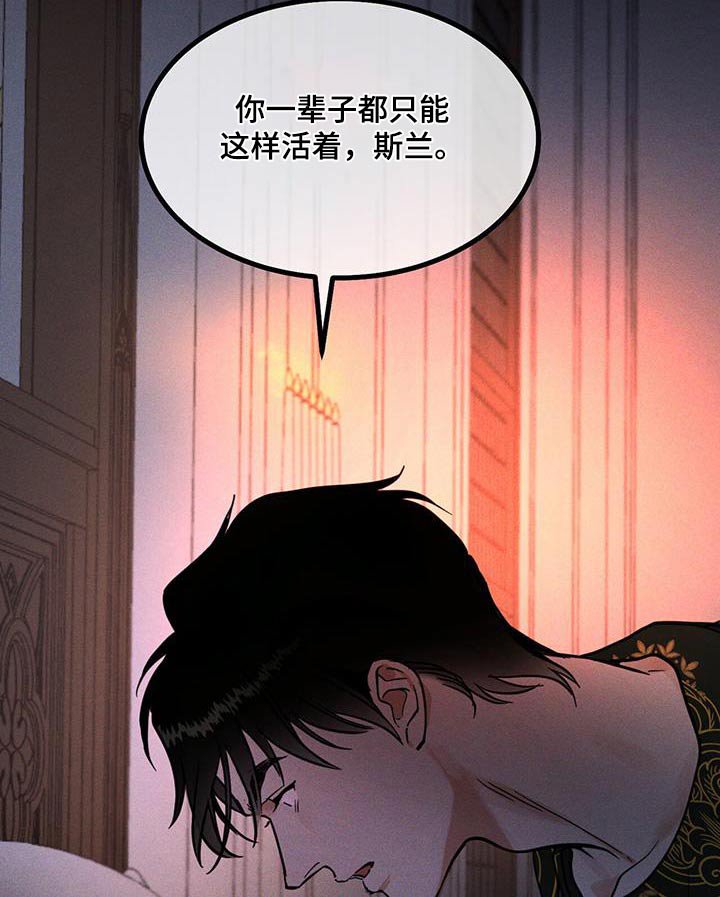 第51章：伤势