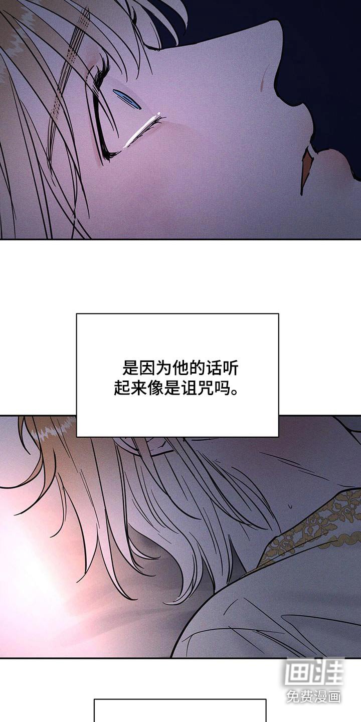 第51章：伤势