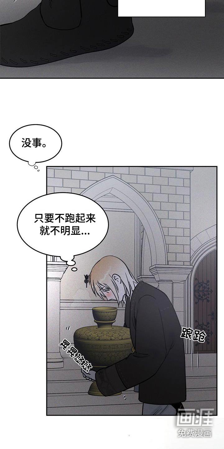 第51章：伤势
