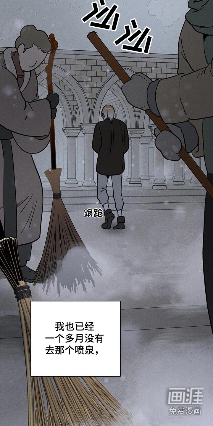 第51章：伤势
