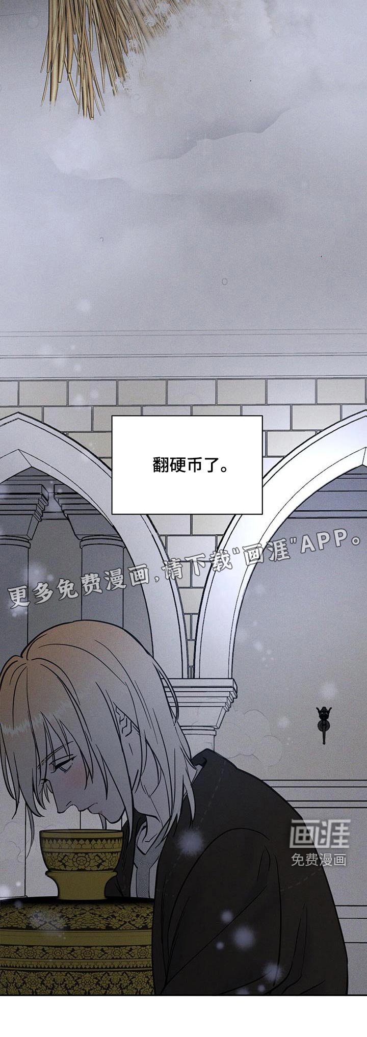 第51章：伤势