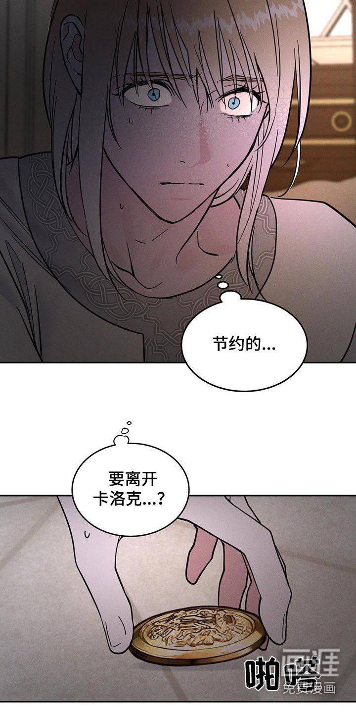 第52章：只能这样活着