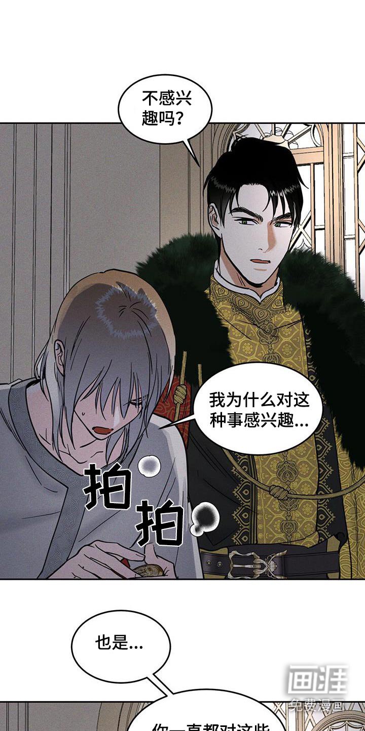 第52章：只能这样活着