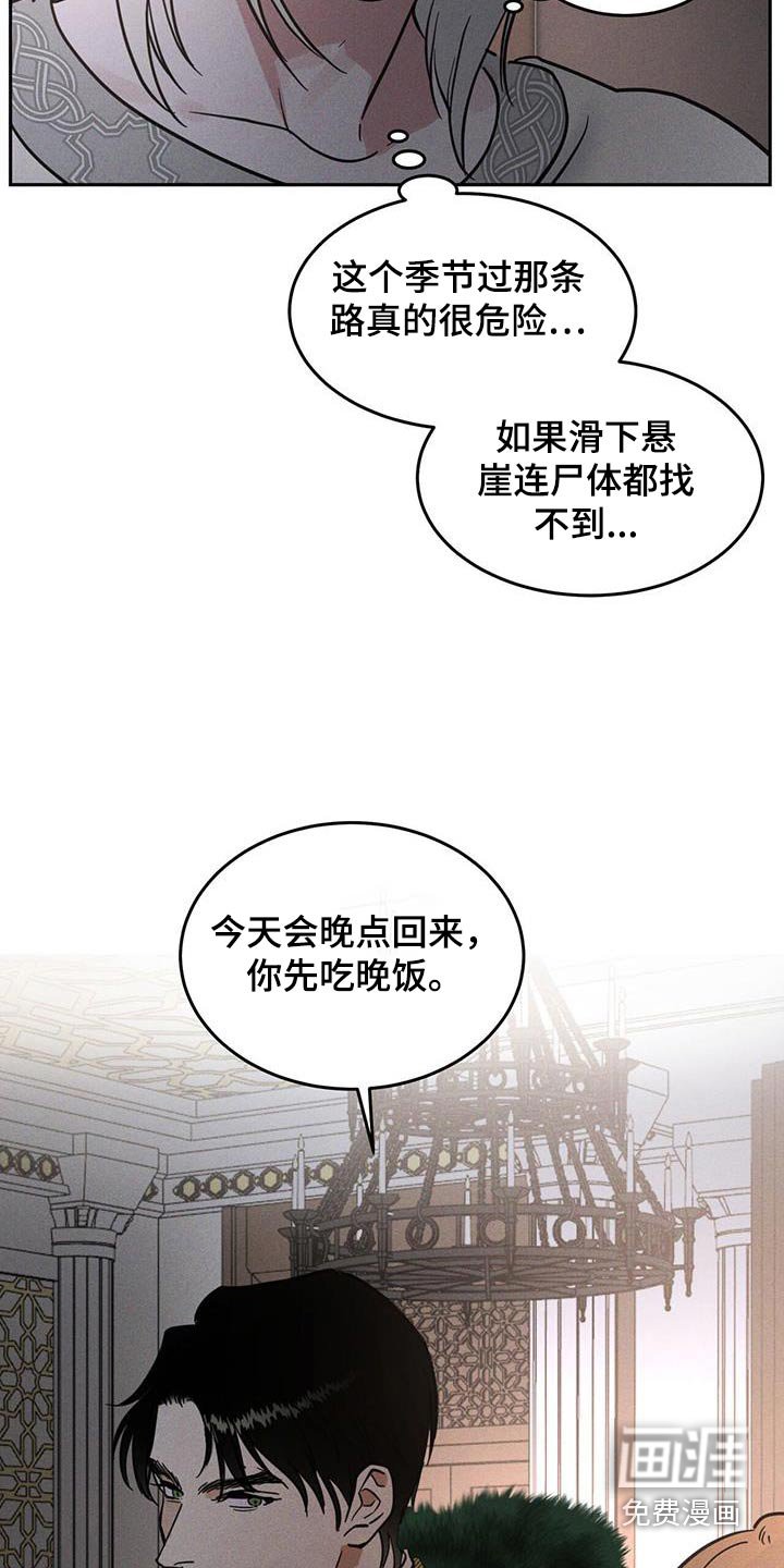 第52章：只能这样活着