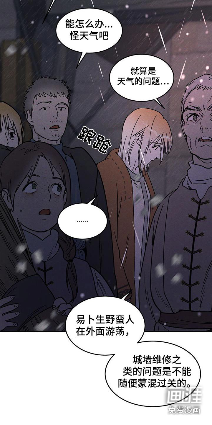 第53章：老实点