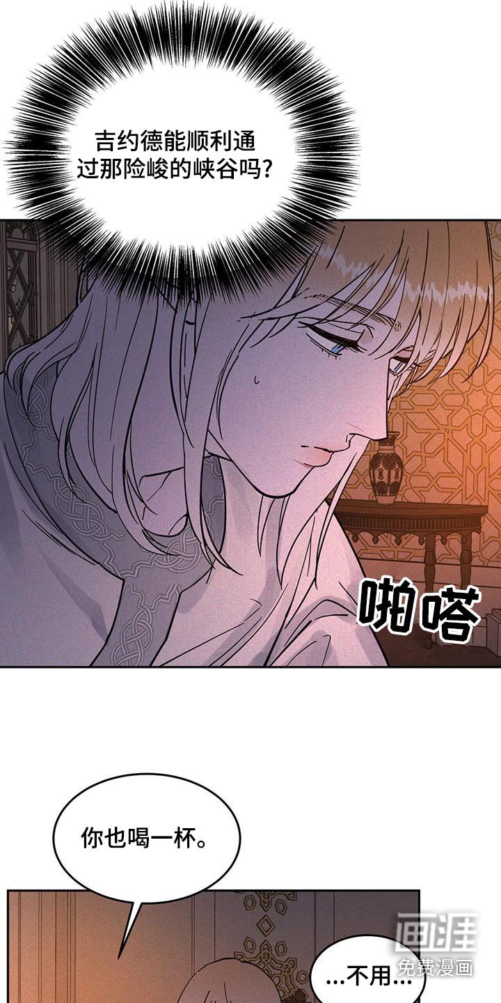 第53章：老实点