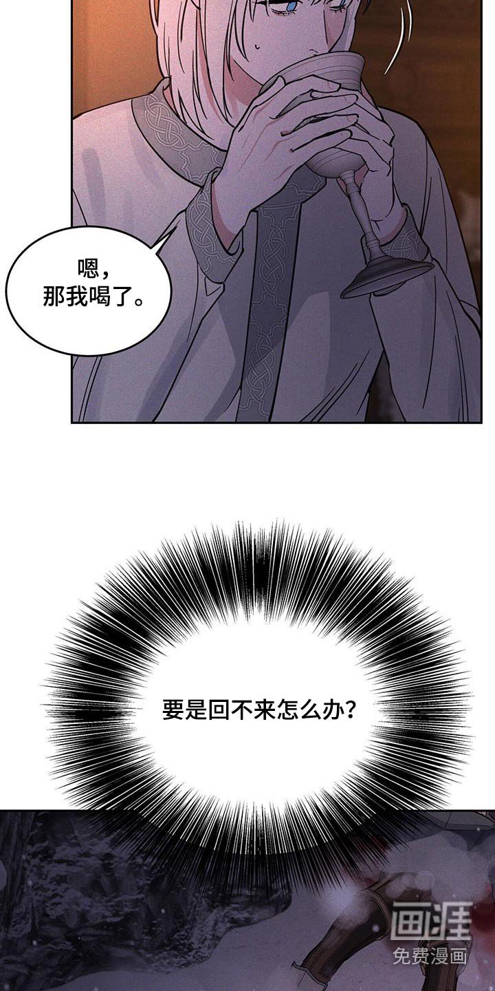 第53章：老实点
