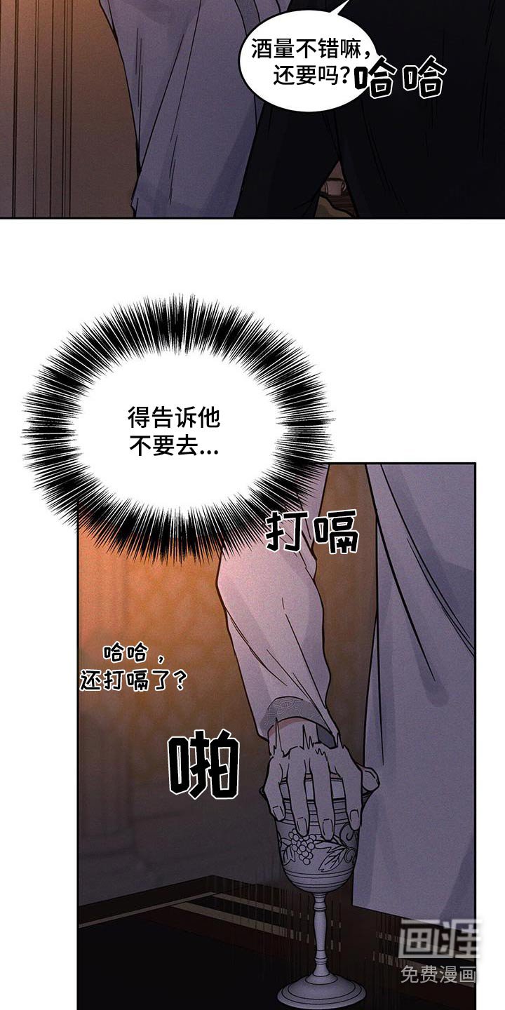 第53章：老实点