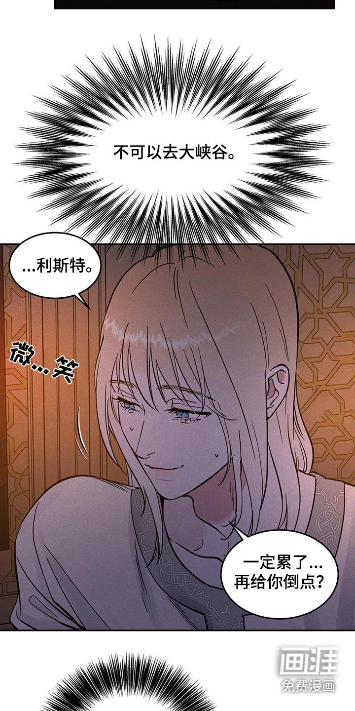 第53章：老实点