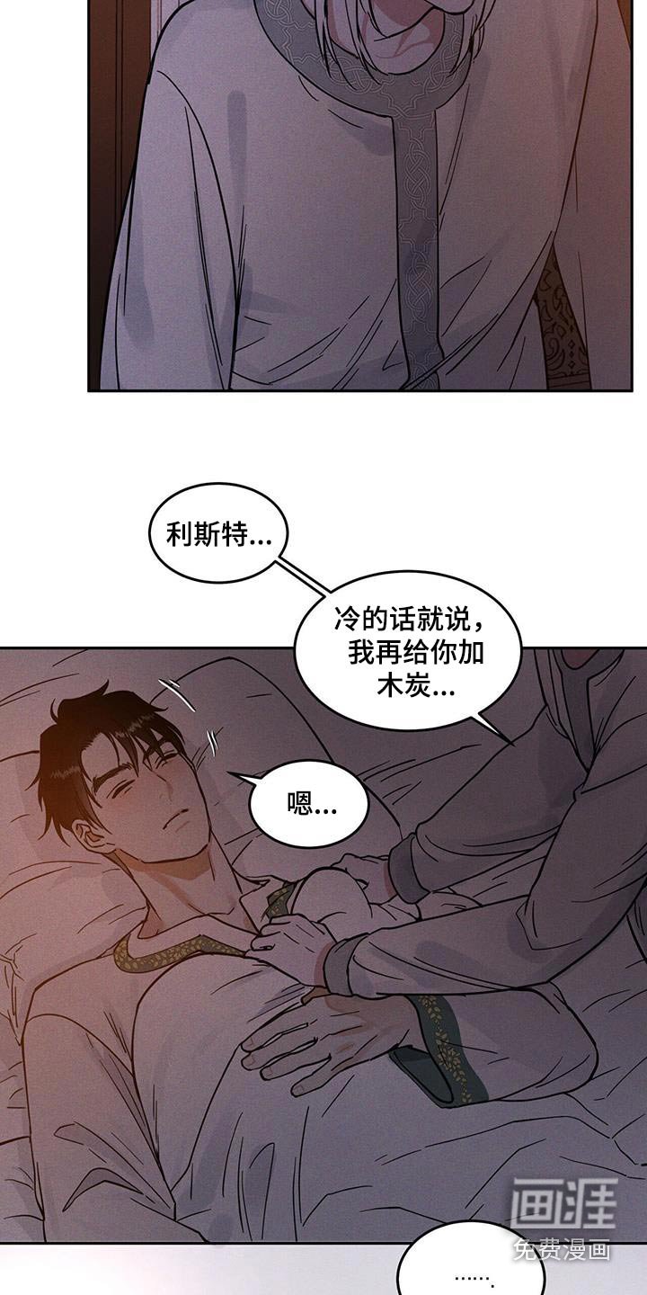 第53章：老实点