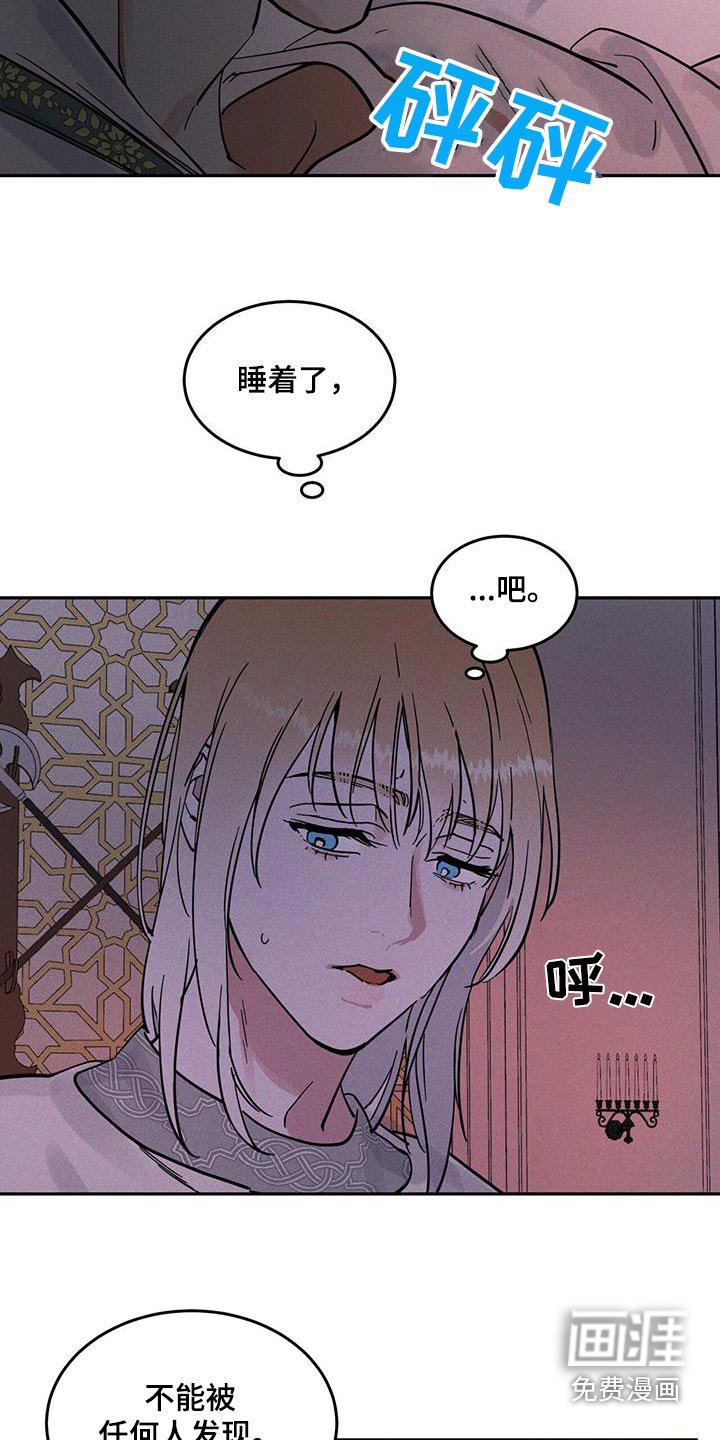 第53章：老实点