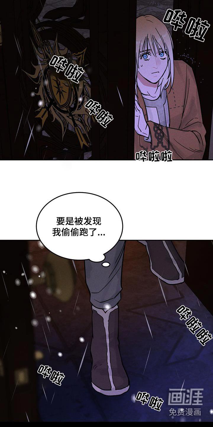 第54章：悄悄