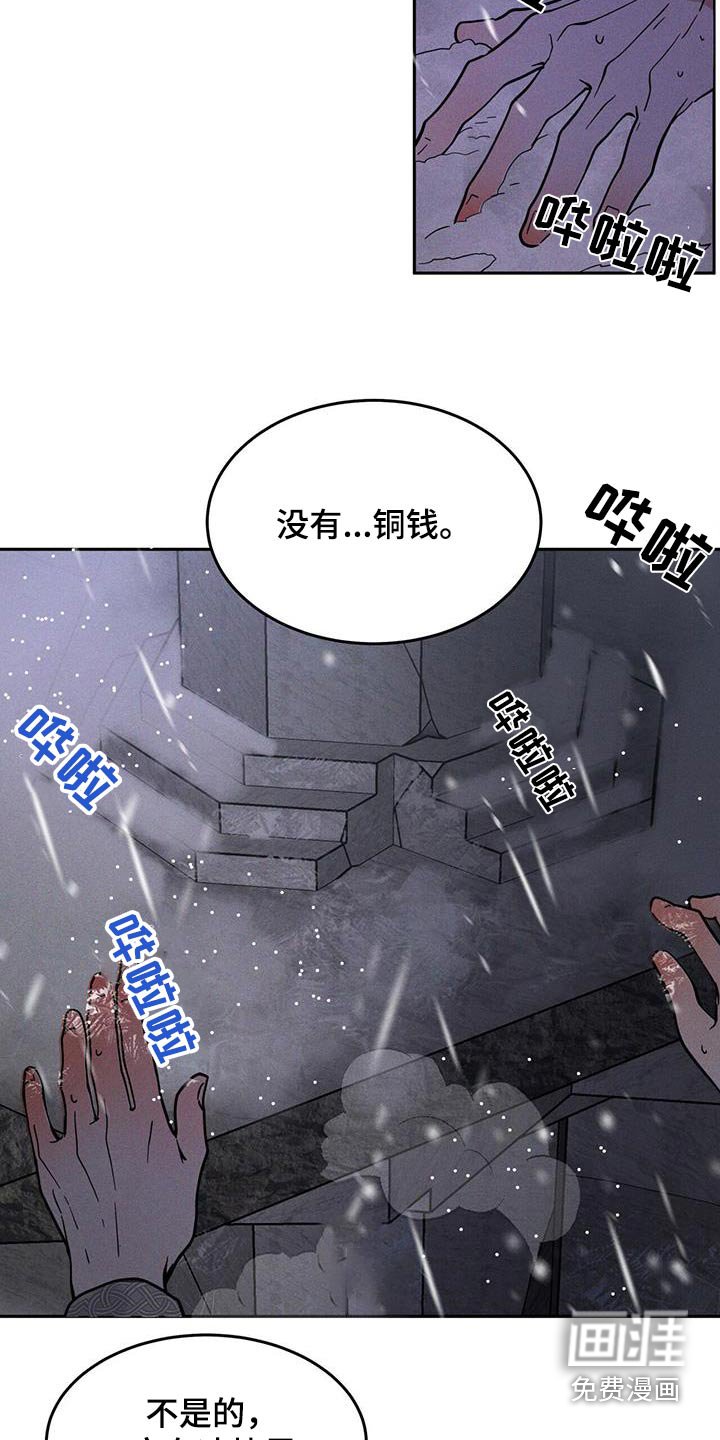 第54章：悄悄