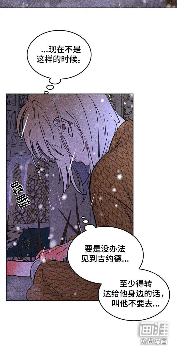 第54章：悄悄