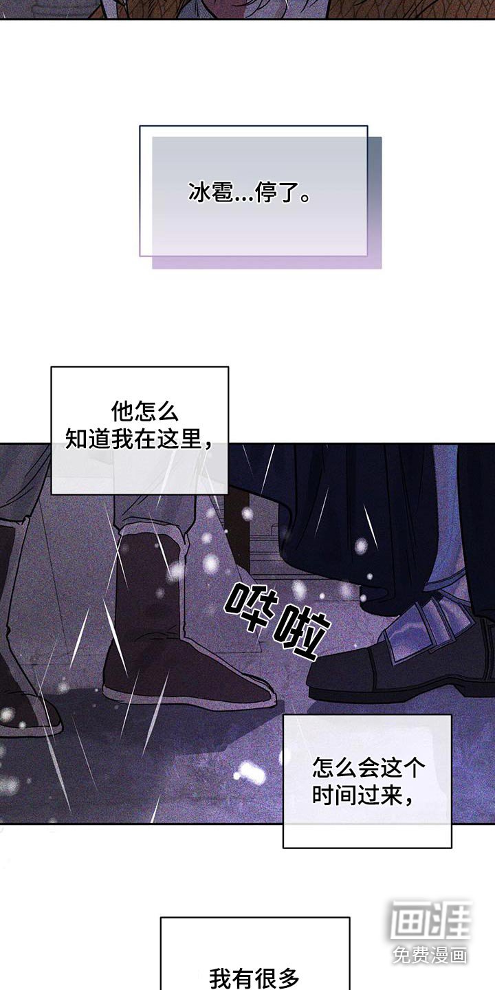 第54章：悄悄