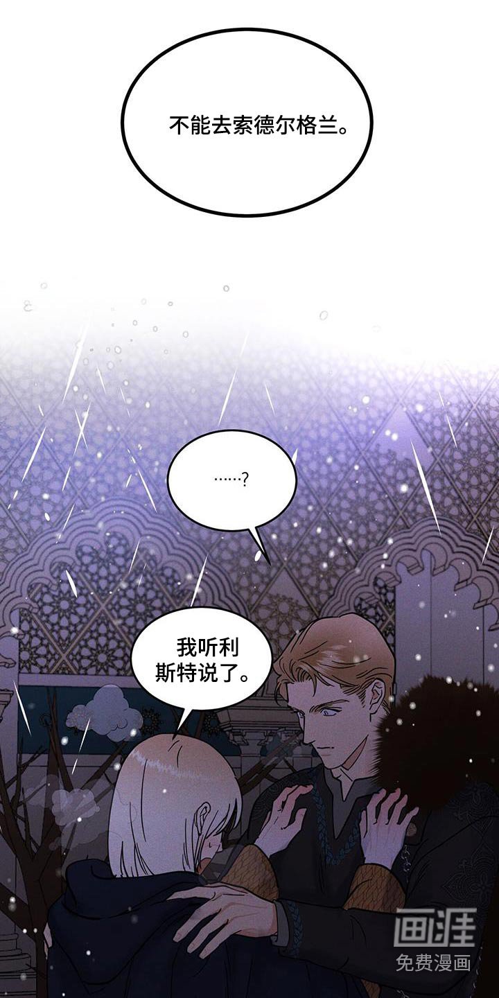 第55章：我还以为你忘记我了