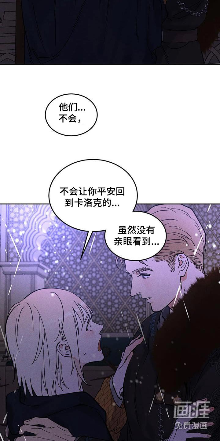 第55章：我还以为你忘记我了