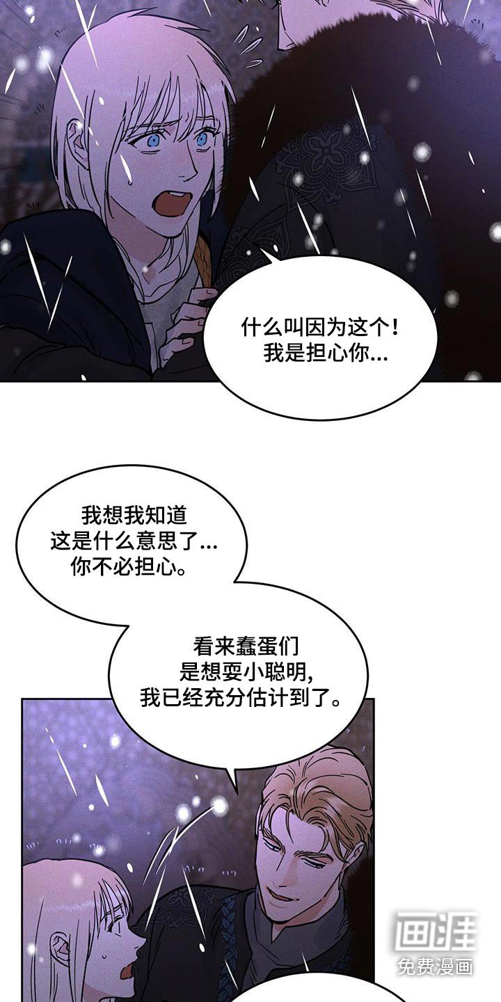 第55章：我还以为你忘记我了