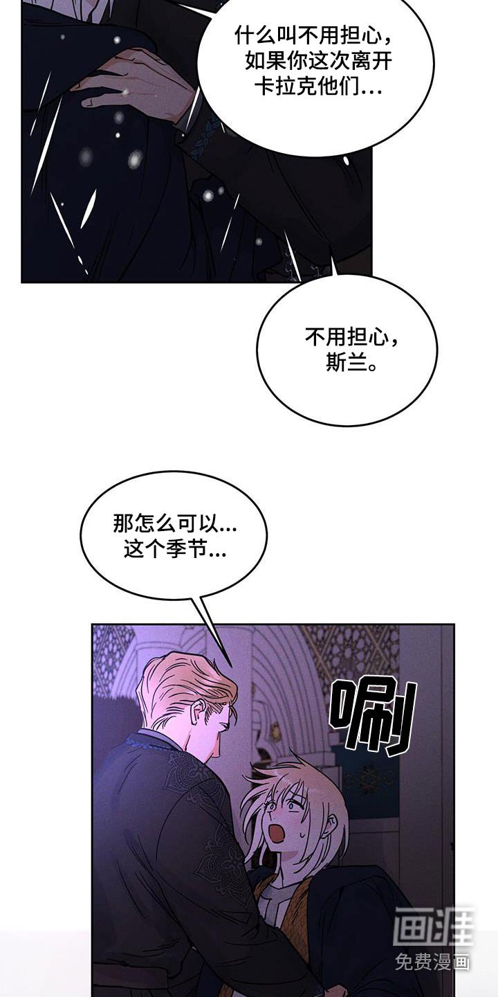 第55章：我还以为你忘记我了