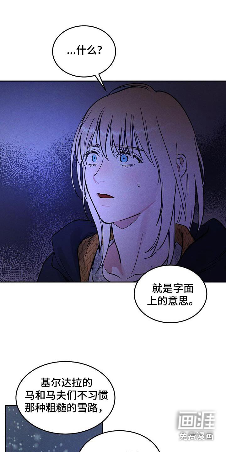 第55章：我还以为你忘记我了