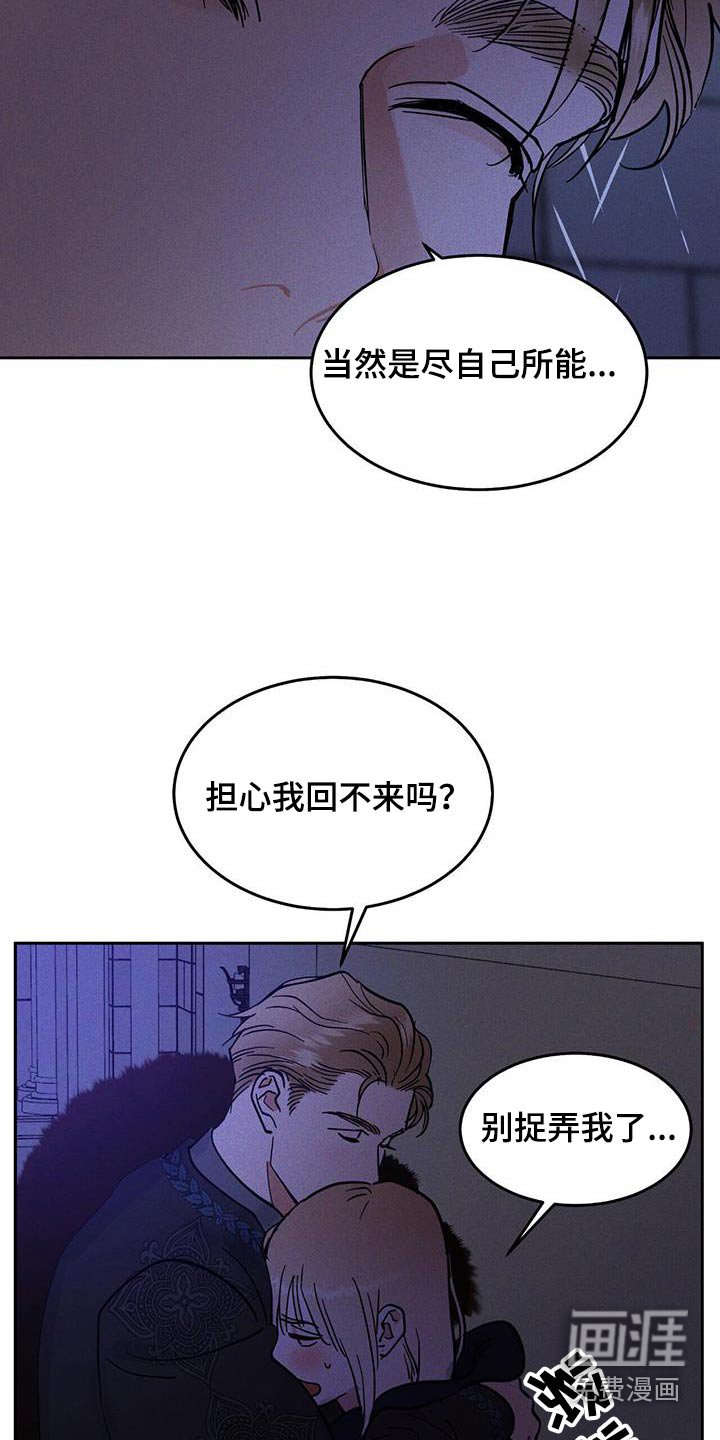 第55章：我还以为你忘记我了