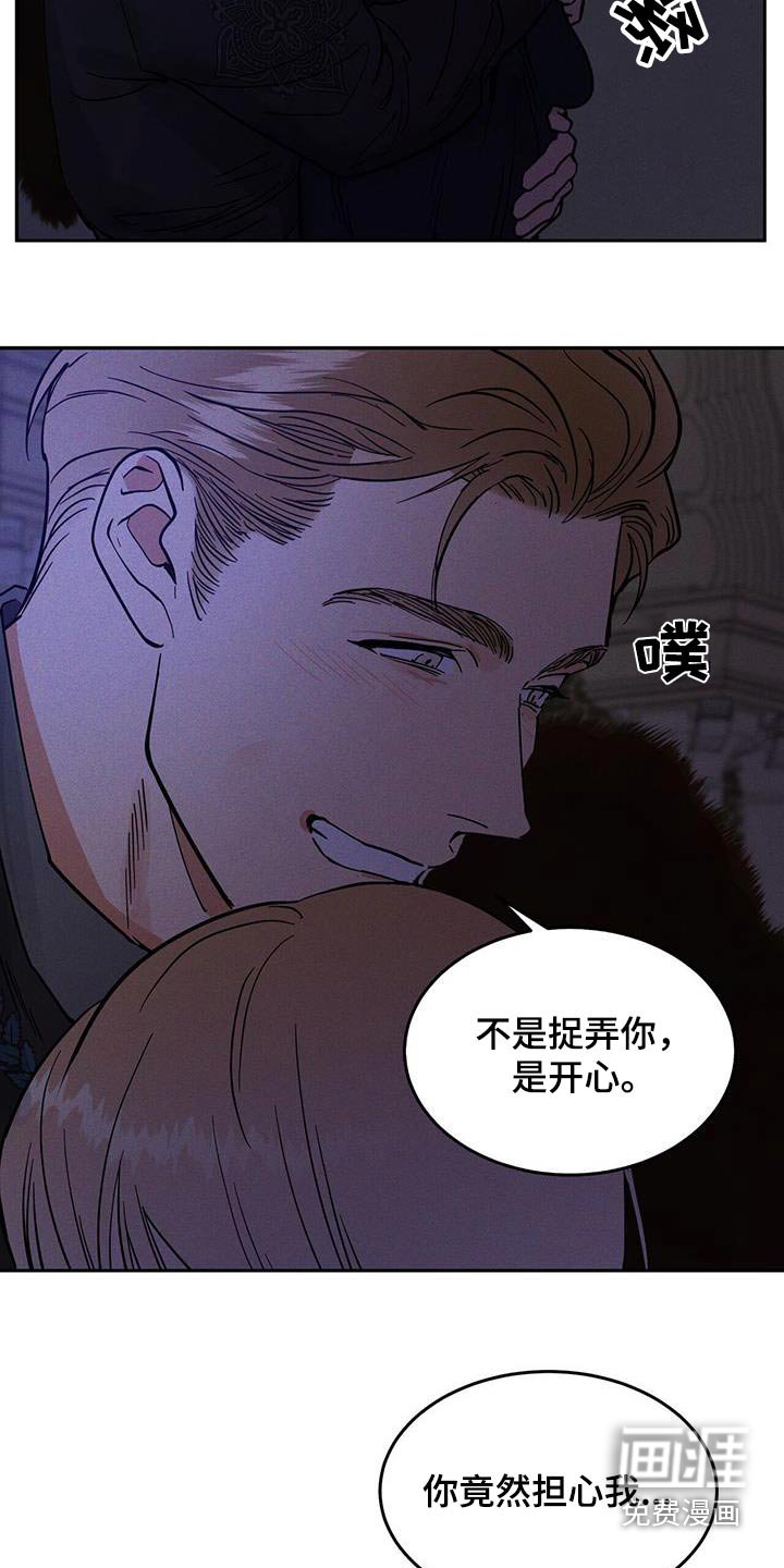第55章：我还以为你忘记我了
