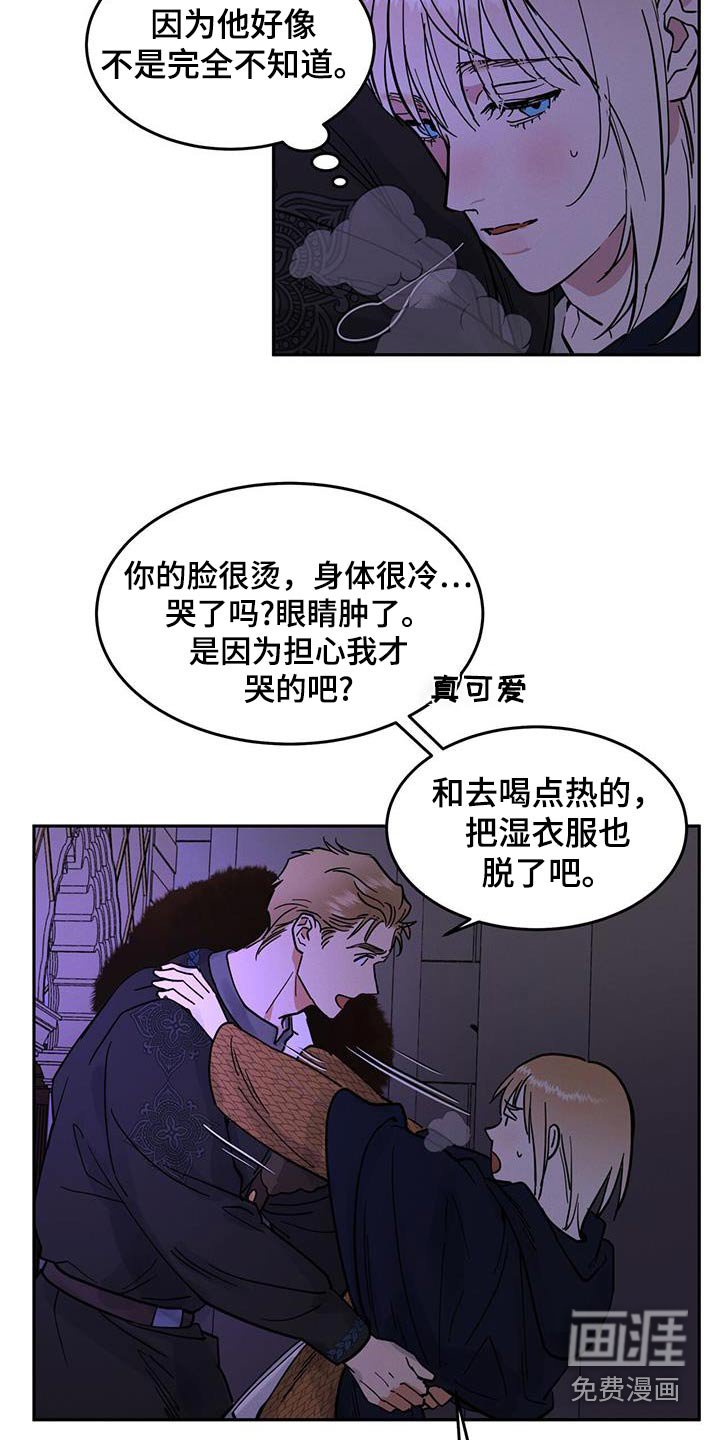第55章：我还以为你忘记我了