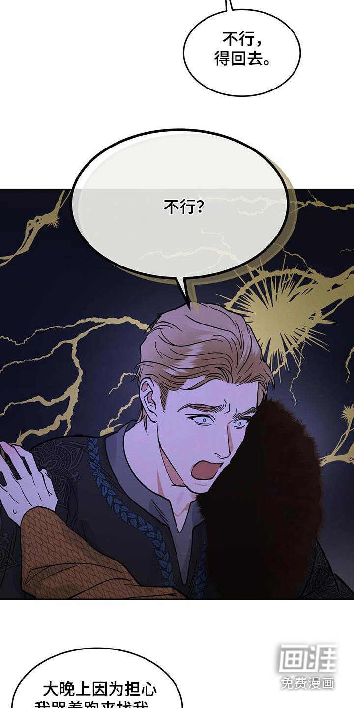 第55章：我还以为你忘记我了