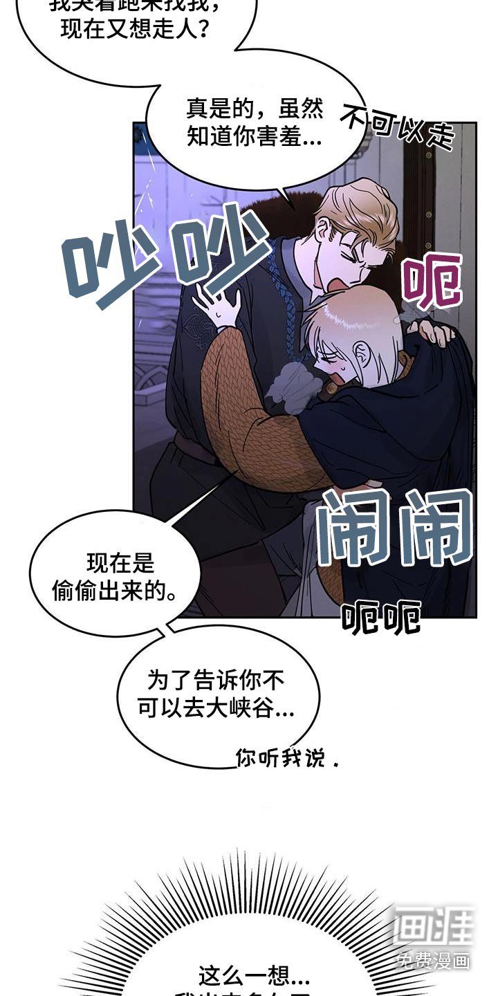 第55章：我还以为你忘记我了