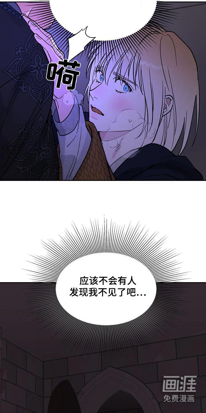 第55章：我还以为你忘记我了
