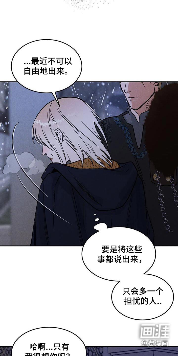 第55章：我还以为你忘记我了