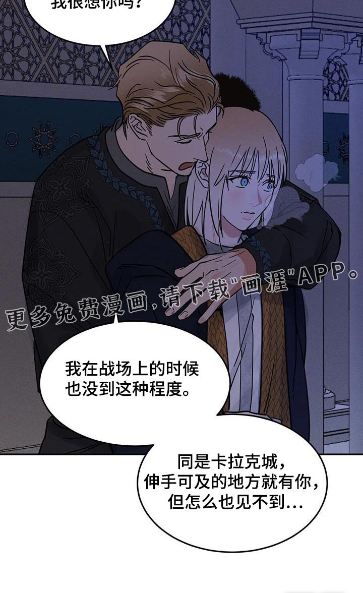 第55章：我还以为你忘记我了