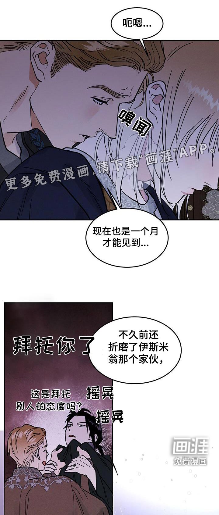 第56章：我得回去了