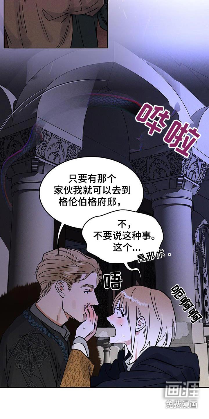 第56章：我得回去了