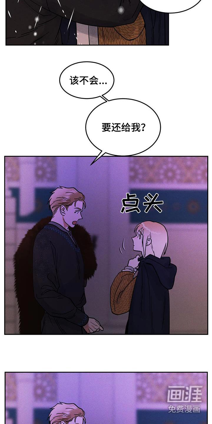 第56章：我得回去了
