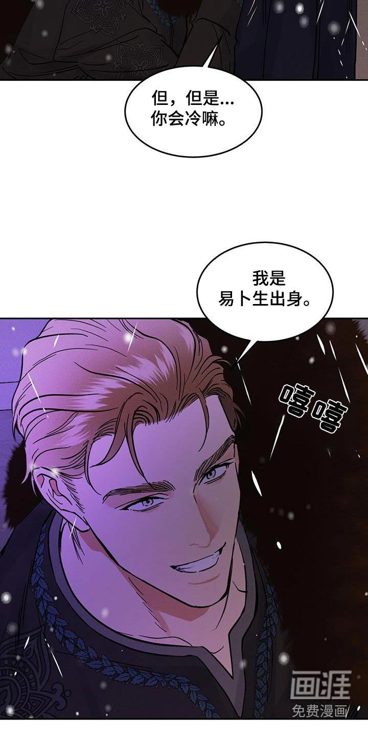 第56章：我得回去了
