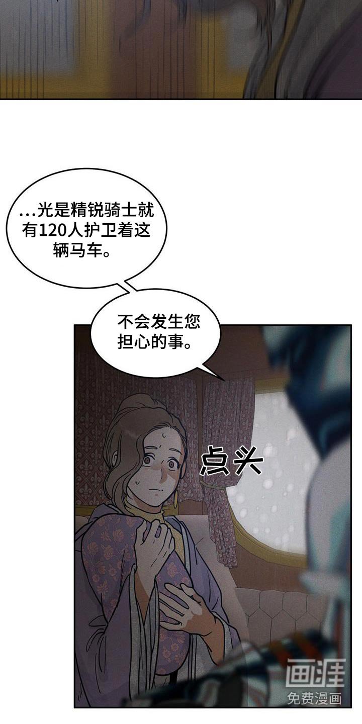 第57章：一定要回来