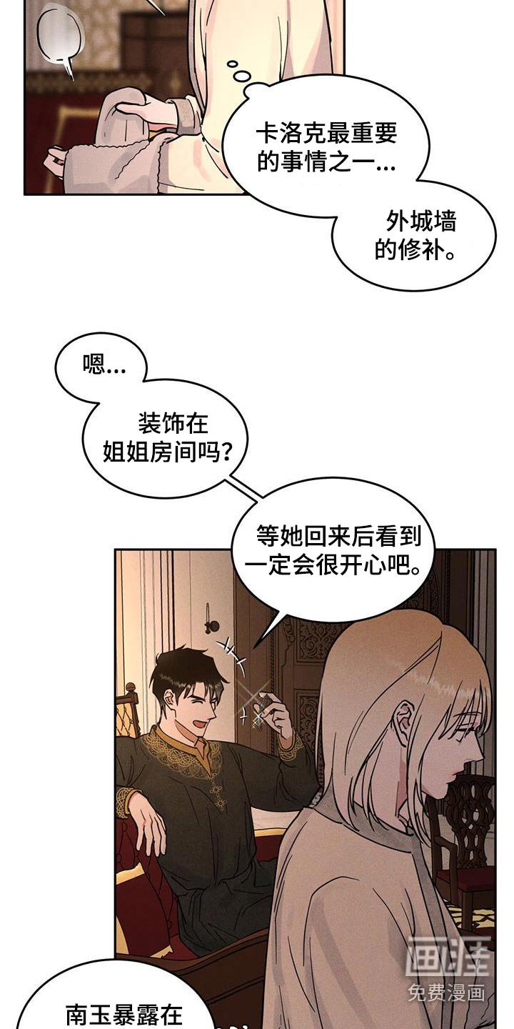 第57章：一定要回来