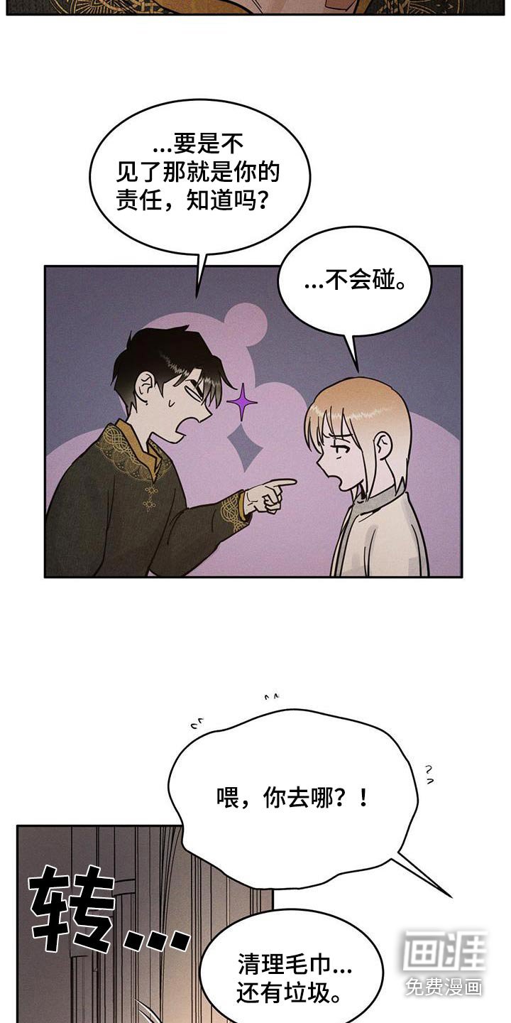 第57章：一定要回来