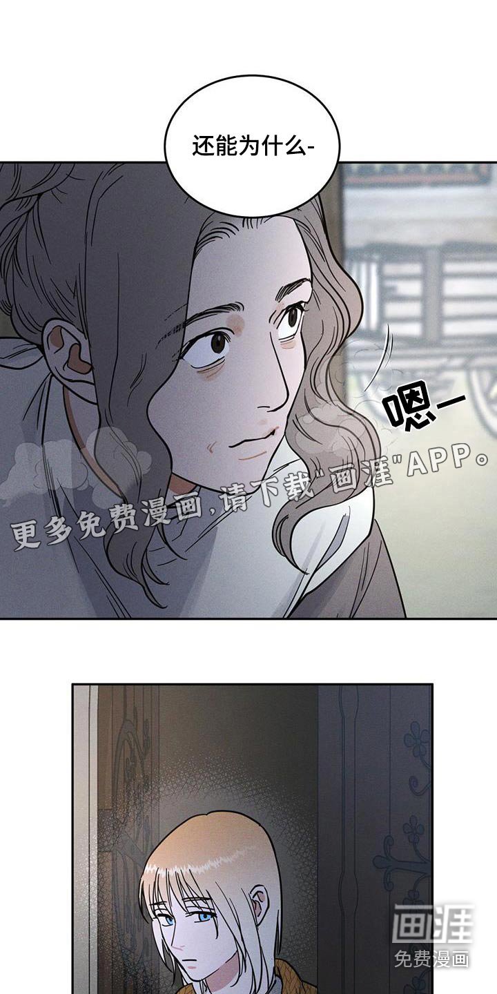第58章：发生意外