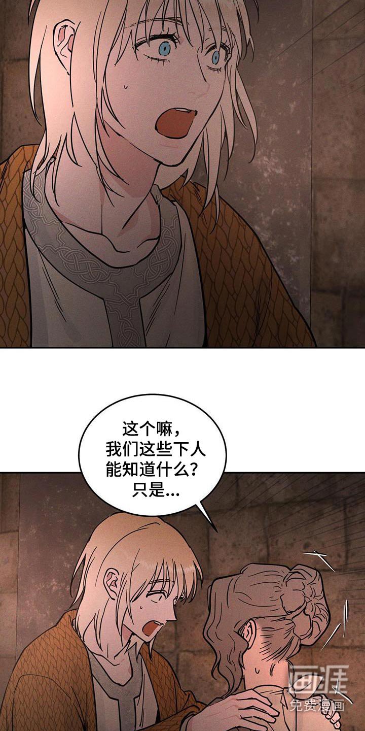第58章：发生意外