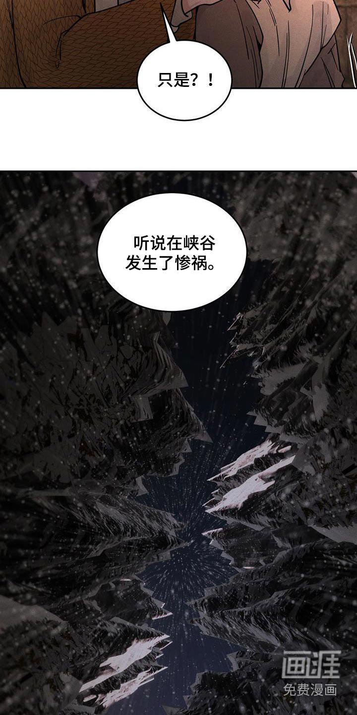 第58章：发生意外