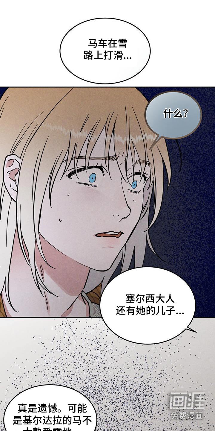 第58章：发生意外