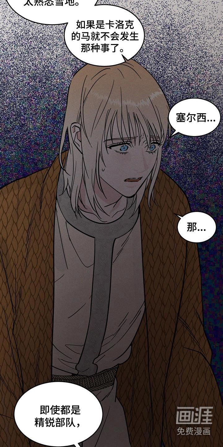 第58章：发生意外