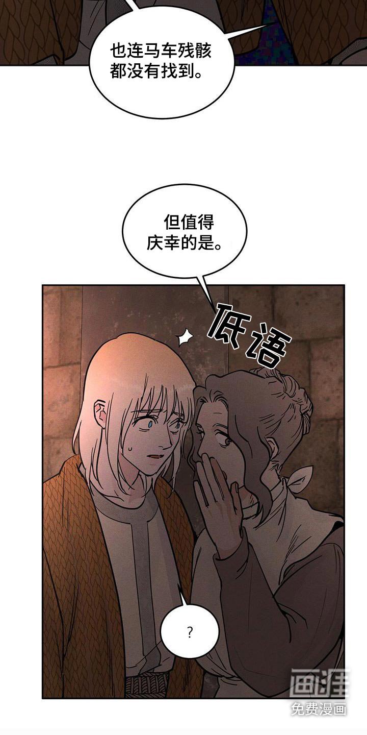 第58章：发生意外