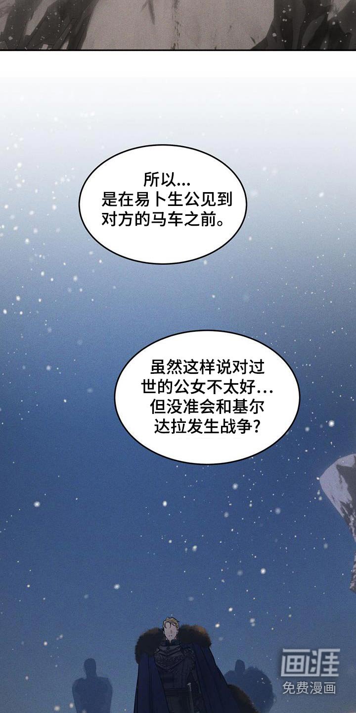 第58章：发生意外