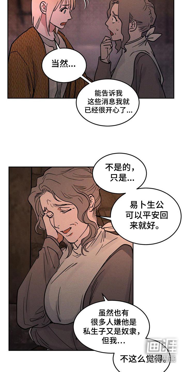 第58章：发生意外