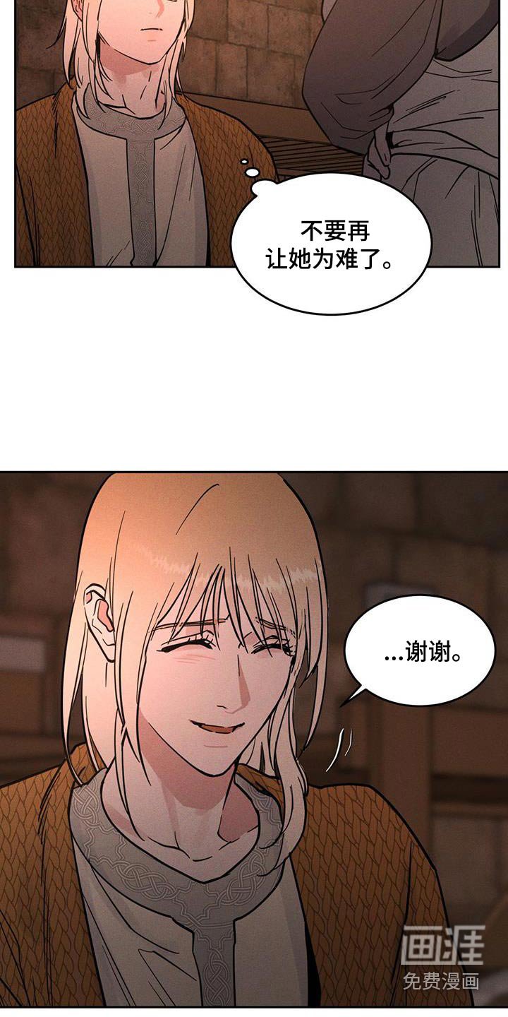 第58章：发生意外