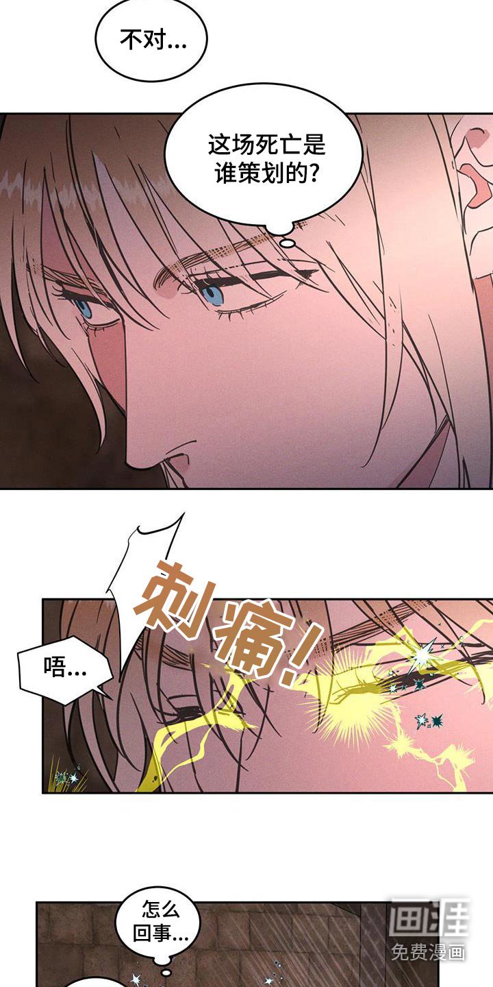 第58章：发生意外